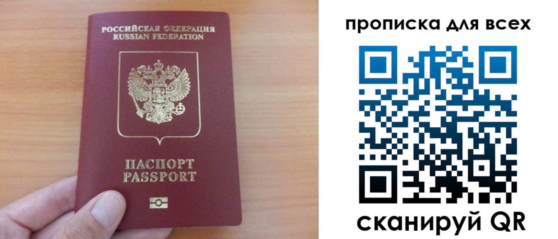 прописка поиск в Белогорске
