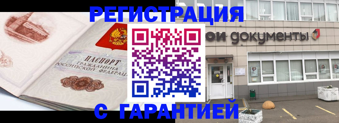 регистрация для школы в Белогорске