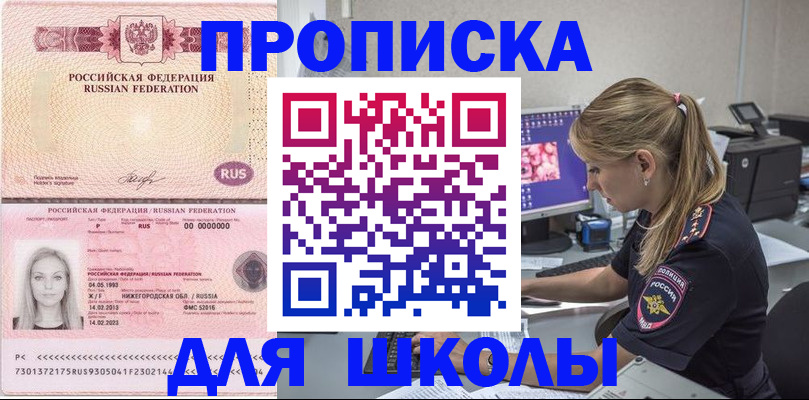 пропишу в квартире в Белогорске