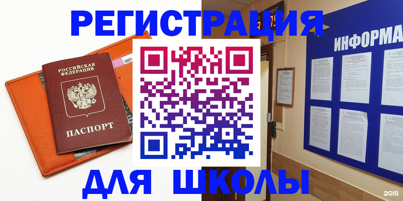 временная регистрация собственник в Белогорске